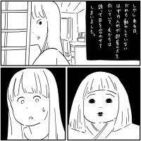 【漫画】日本人形の怒り！友達の身に起きた異変【フォロワーさんの本当にあった怖い話Vol.17】