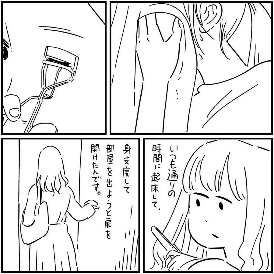 漫画 4回戻ると死 何度も繰り返される夢 フォロワーさんの本当にあった怖い話vol 18 ローリエプレス