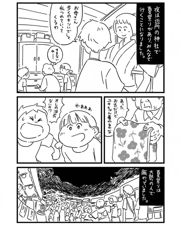 漫画 夏祭りで迷子 手を引かれた先に行くと フォロワーさんの本当にあった怖い話vol 21 ローリエプレス