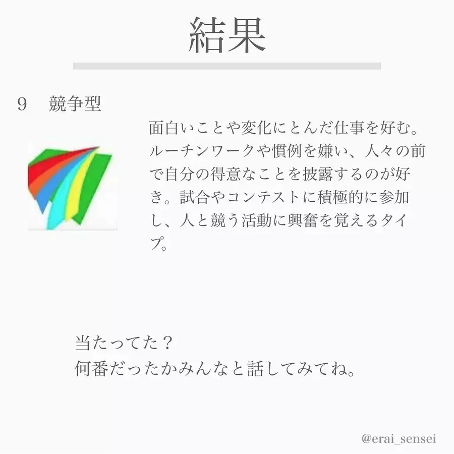心理テスト どれが好き 選んだ絵で分かる 性格タイプ ローリエプレス