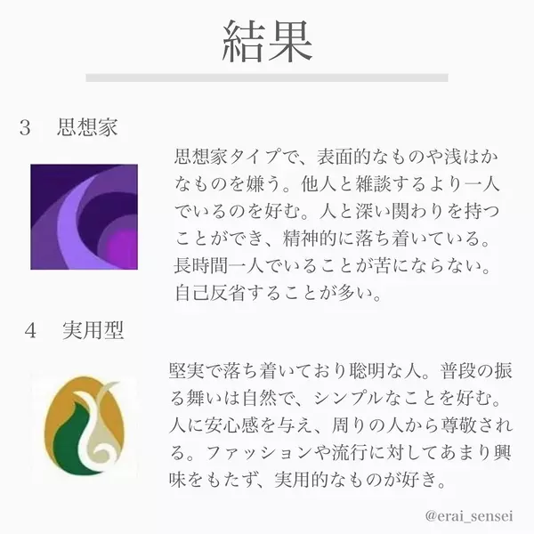 心理テスト どれが好き 選んだ絵で分かる 性格タイプ ローリエプレス