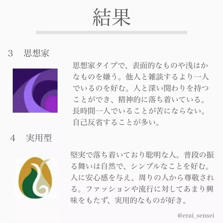 心理テスト どれが好き 選んだ絵で分かる 性格タイプ ローリエプレス