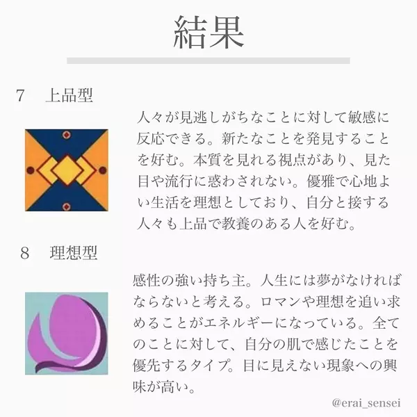 心理テスト どれが好き 選んだ絵で分かる 性格タイプ ローリエプレス
