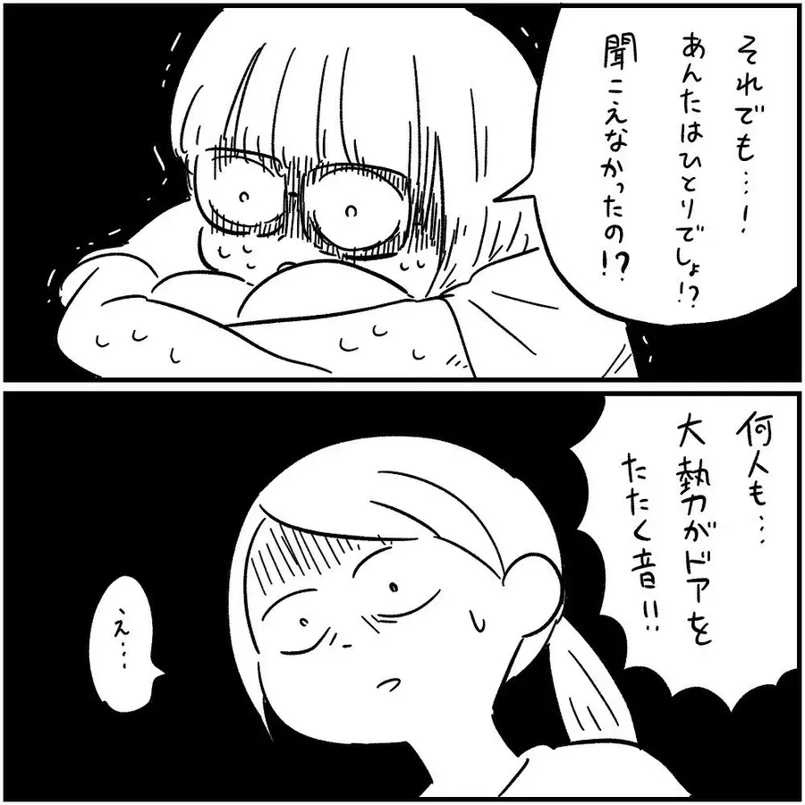 漫画 七不思議は本当 誰もいない理科準備室の噂 フォロワーさんの本当にあった怖い話vol 22 ローリエプレス