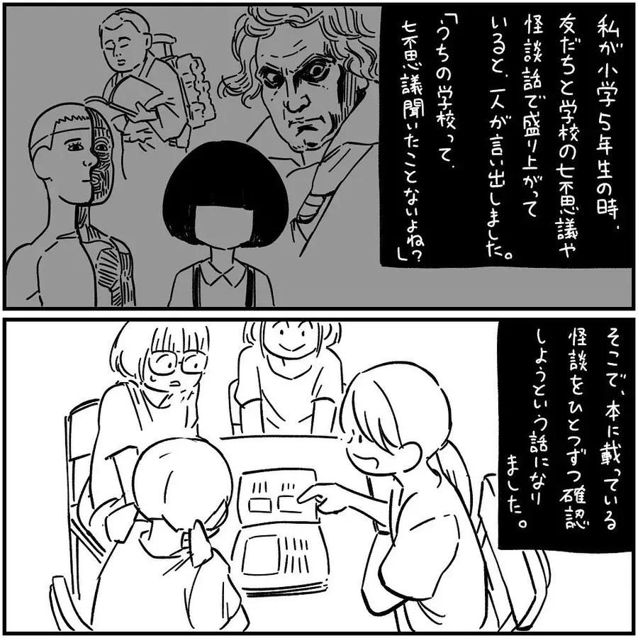 漫画 七不思議は本当 誰もいない理科準備室の噂 フォロワーさんの本当にあった怖い話vol 22 ローリエプレス