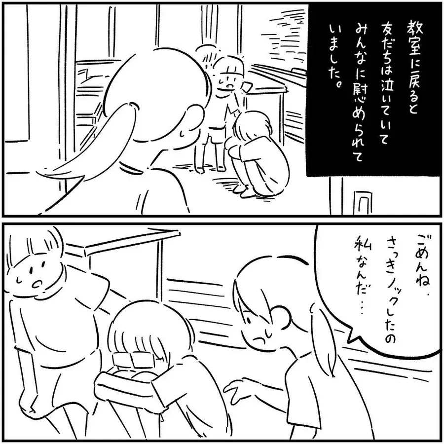 漫画 七不思議は本当 誰もいない理科準備室の噂 フォロワーさんの本当にあった怖い話vol 22 ローリエプレス