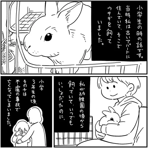 漫画 聞こえると動けなくなる 足音の正体 フォロワーさんの本当にあった怖い話vol 26 ローリエプレス