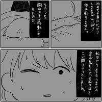 【漫画】聞こえると動けなくなる？足音の正体【フォロワーさんの本当にあった怖い話Vol.26】