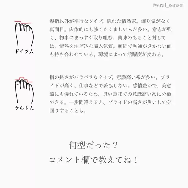 心理テスト あなたはどれ 足の形 で分かる性格タイプ ローリエプレス