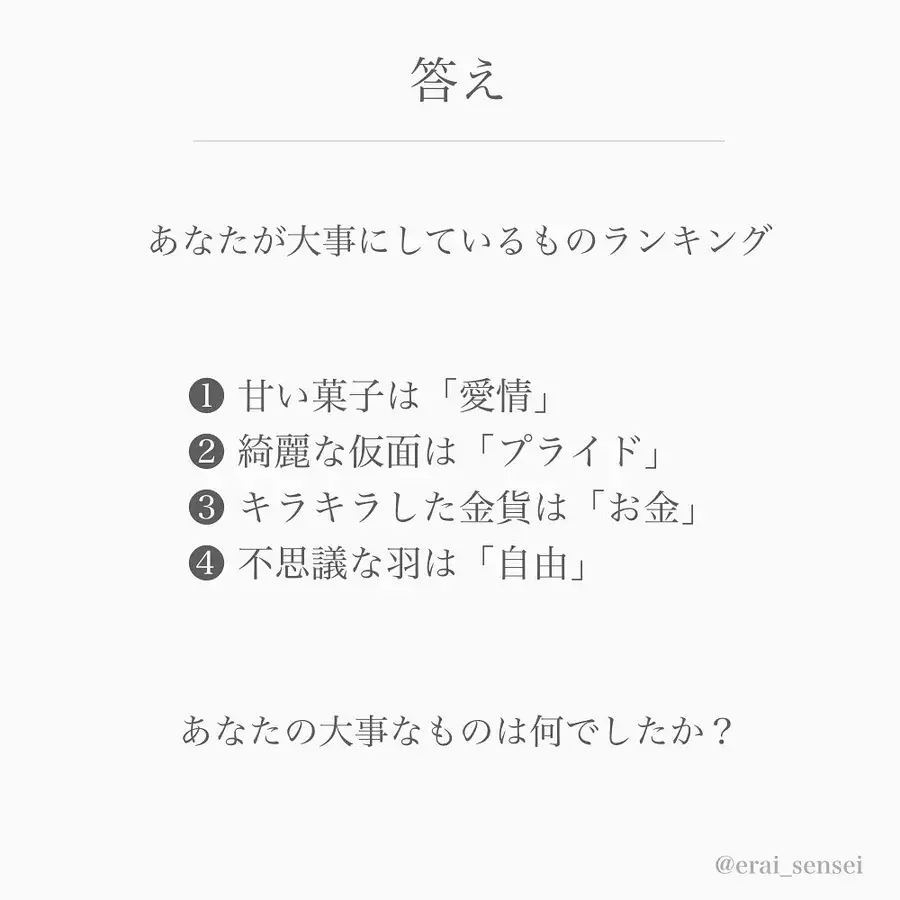 心理テスト どれを捨てる あなたの大事なもの が判明 ローリエプレス