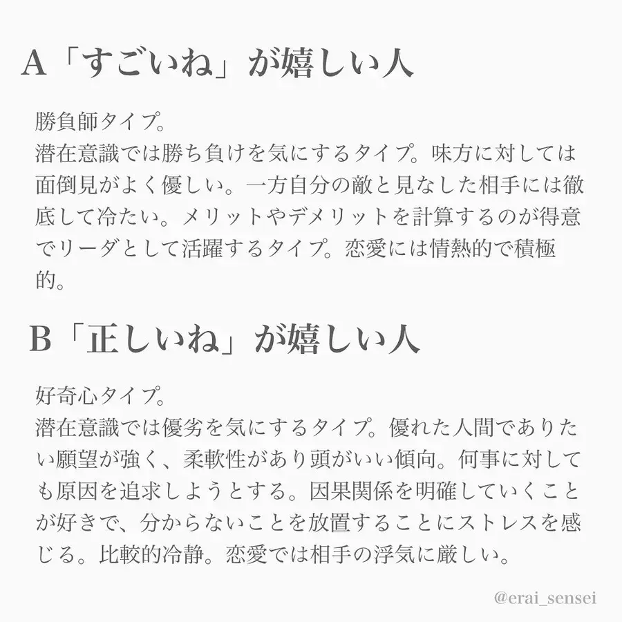 心理テスト 一番嬉しい言葉はどれ 本当の性格 が分かる ローリエプレス