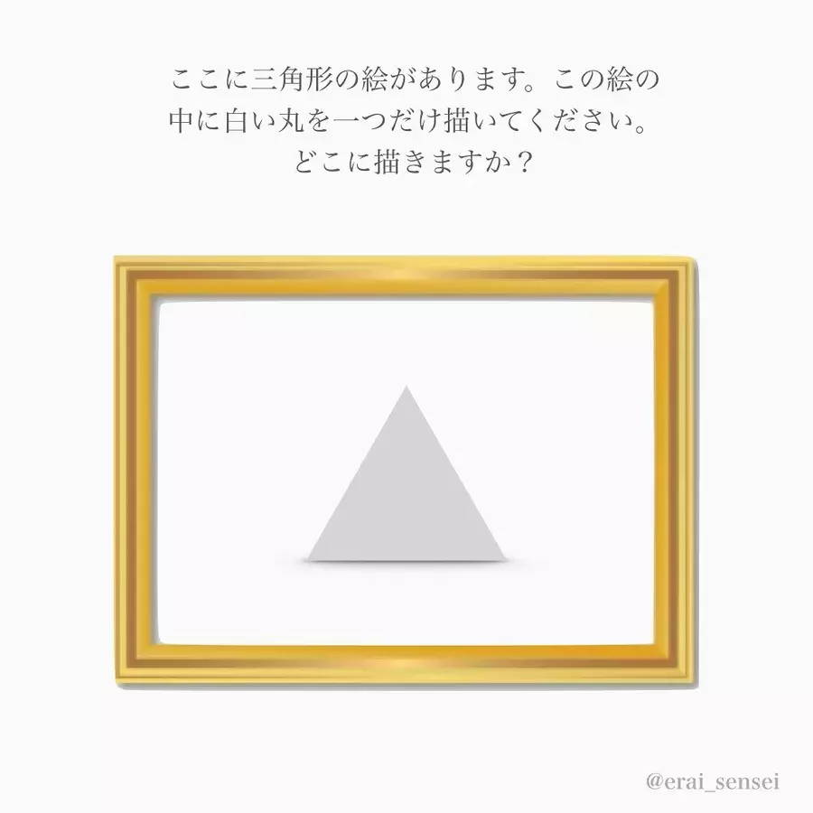 心理テスト どこに丸を描く あなたの 適職 が分かる ローリエプレス
