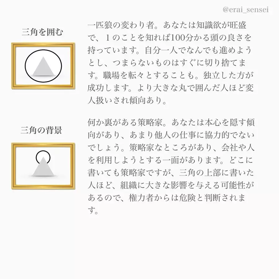 心理テスト どこに丸を描く あなたの 適職 が分かる ローリエプレス