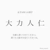 心理テスト 心が読まれてる 誰かに話したくなる不思議なテスト ローリエプレス