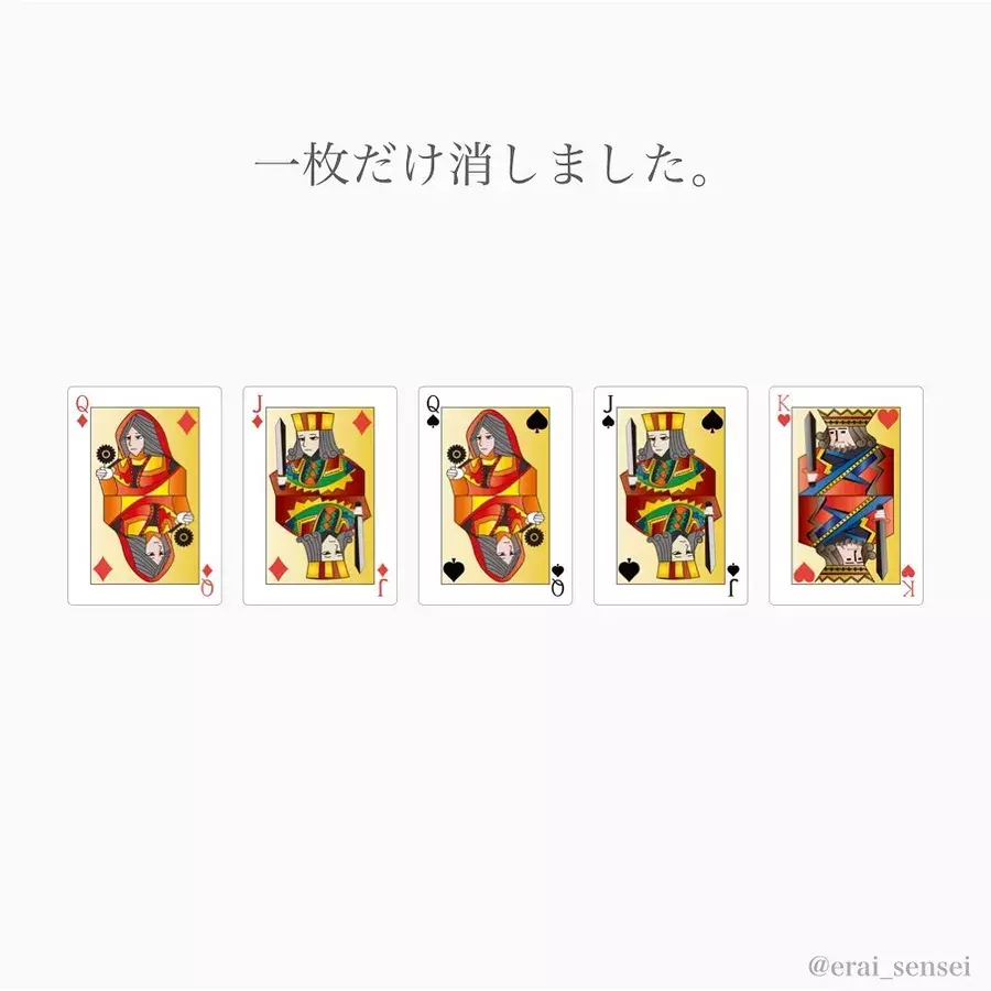 心理ゲーム カードが消える 不思議なトランプ ローリエプレス 心理ゲーム カードが消える 不思議なトランプ ローリエプレス