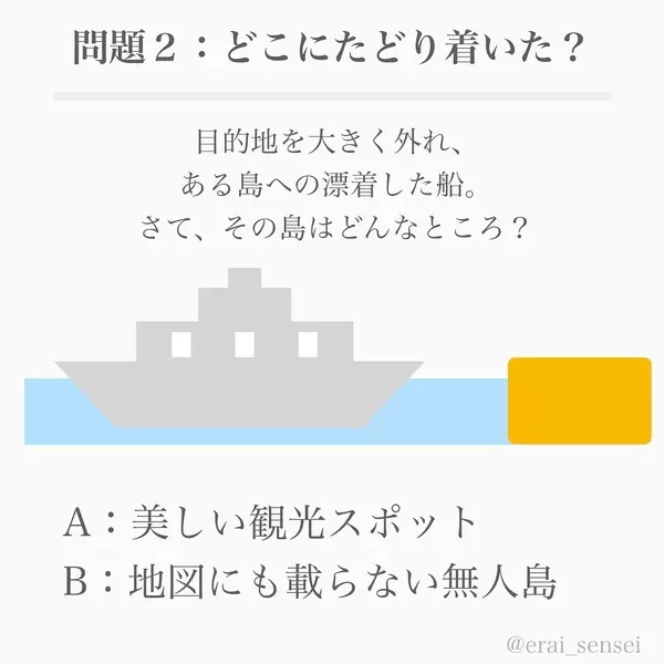 心理テスト 船の行き先は あなたの 思考のクセ が判明 ローリエプレス