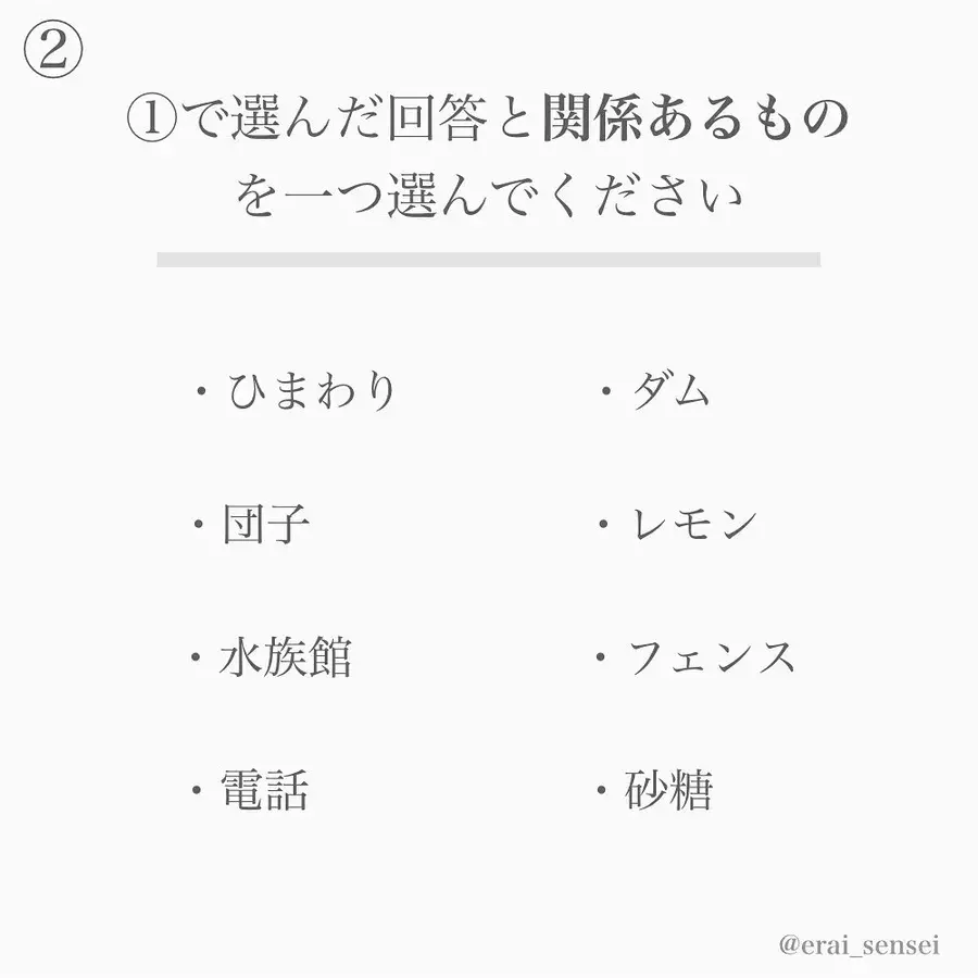 心理テスト 心が読まれてる 誰かに話したくなる不思議なテスト ローリエプレス