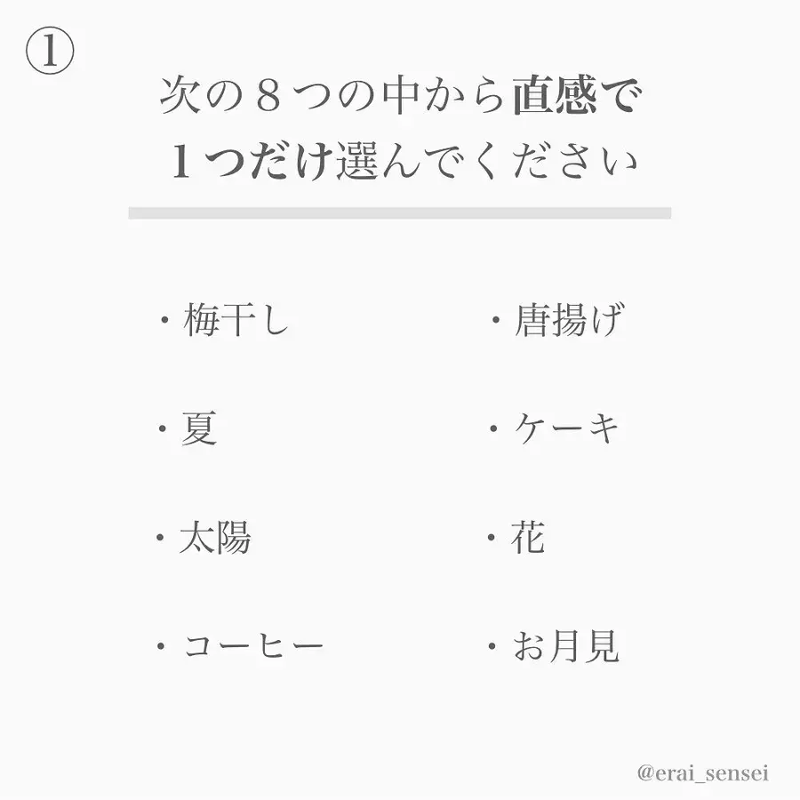 心理テスト 心が読まれてる 誰かに話したくなる不思議なテスト ローリエプレス