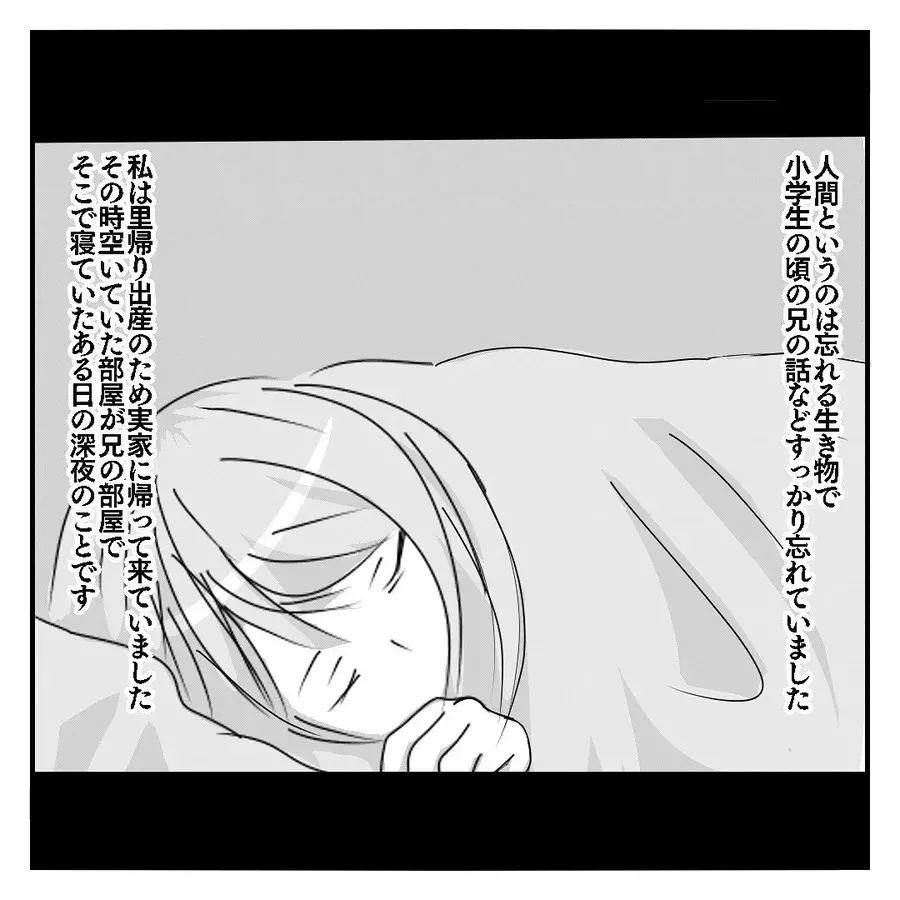 漫画 またあの部屋で 夜中に響くヒールの音 背筋が凍る ホラー 人コワ体験談vol 3 ローリエプレス