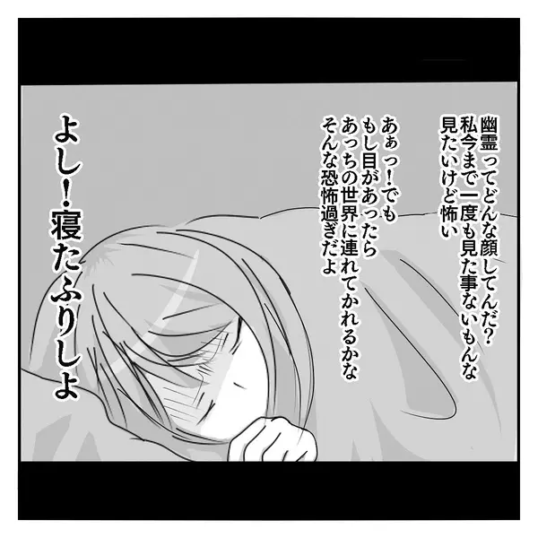 漫画 見たいけど怖い 幽霊ってどんな顔 背筋が凍る ホラー 人コワ体験談vol 4 ローリエプレス