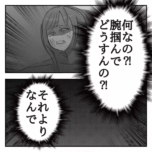 漫画 震えが止まらない これは悪い夢 それとも現実 背筋が凍る ホラー 人コワ体験談vol 6 ローリエプレス