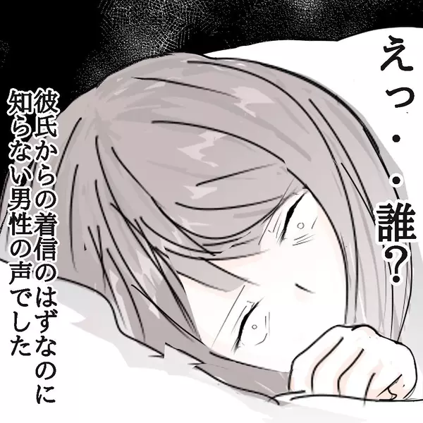 漫画 深夜1時の着信 電話をかけてきたのは誰 背筋が凍る ホラー 人コワ体験談vol 7 ローリエプレス