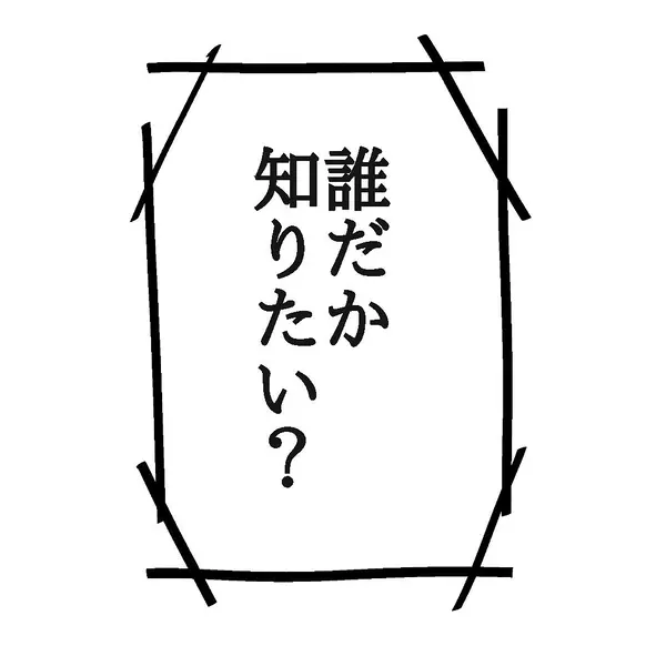 漫画 恐怖の発言 俺はあん子ちゃんのこと 背筋が凍る ホラー 人コワ体験談vol 9 ローリエプレス