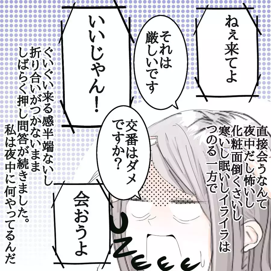 漫画 恐怖の発言 俺はあん子ちゃんのこと 背筋が凍る ホラー 人コワ体験談vol 9 ローリエプレス