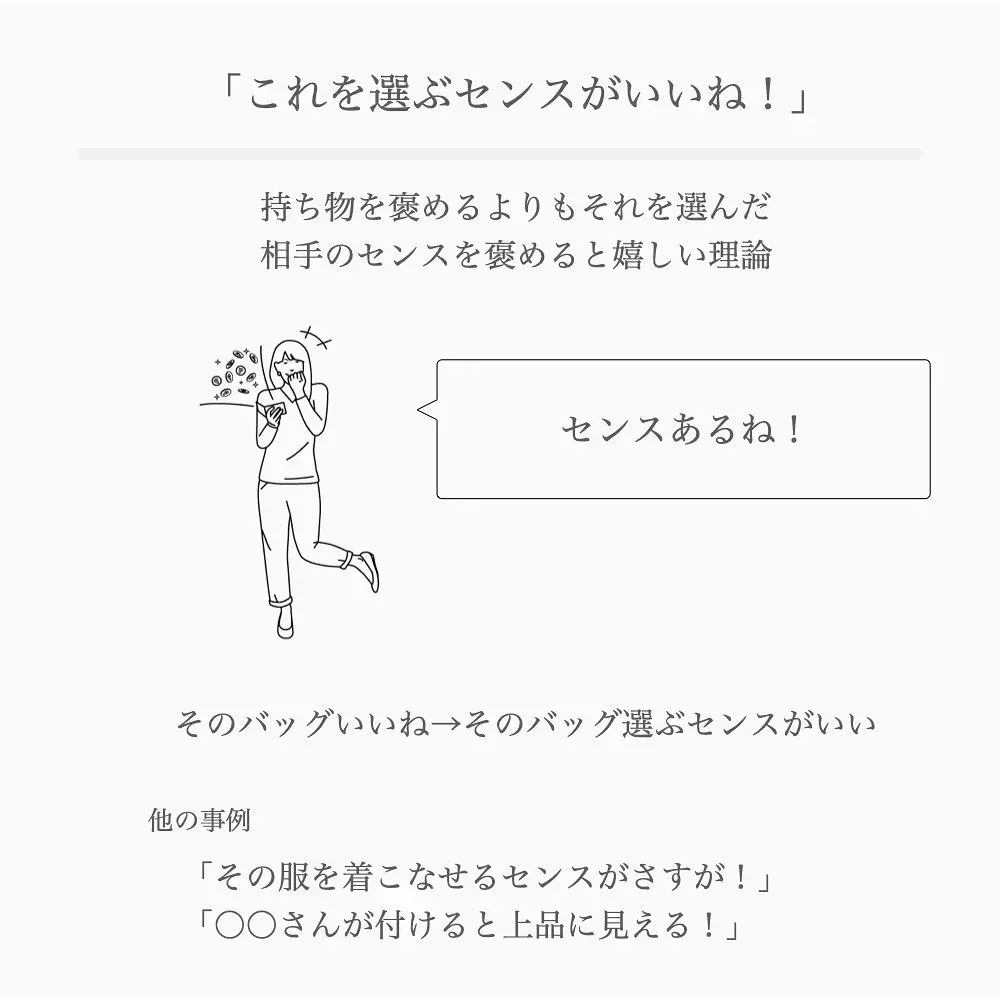 印象アップ 明日使える 褒め言葉 まとめ ローリエプレス