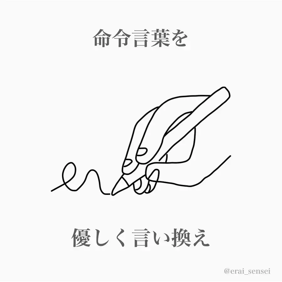 相手を傷つけてるかも 気をつけたい 命令言葉 ローリエプレス 相手を傷つけてるかも 気をつけたい 命令言葉 ローリエプレス