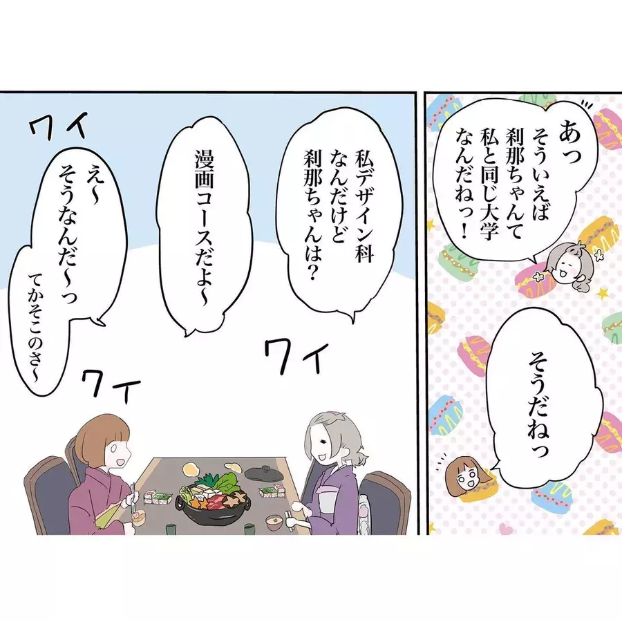 漫画 新人バイトさん登場 しかし不穏な空気が ブラックな会社で働いていますvol 8 ローリエプレス
