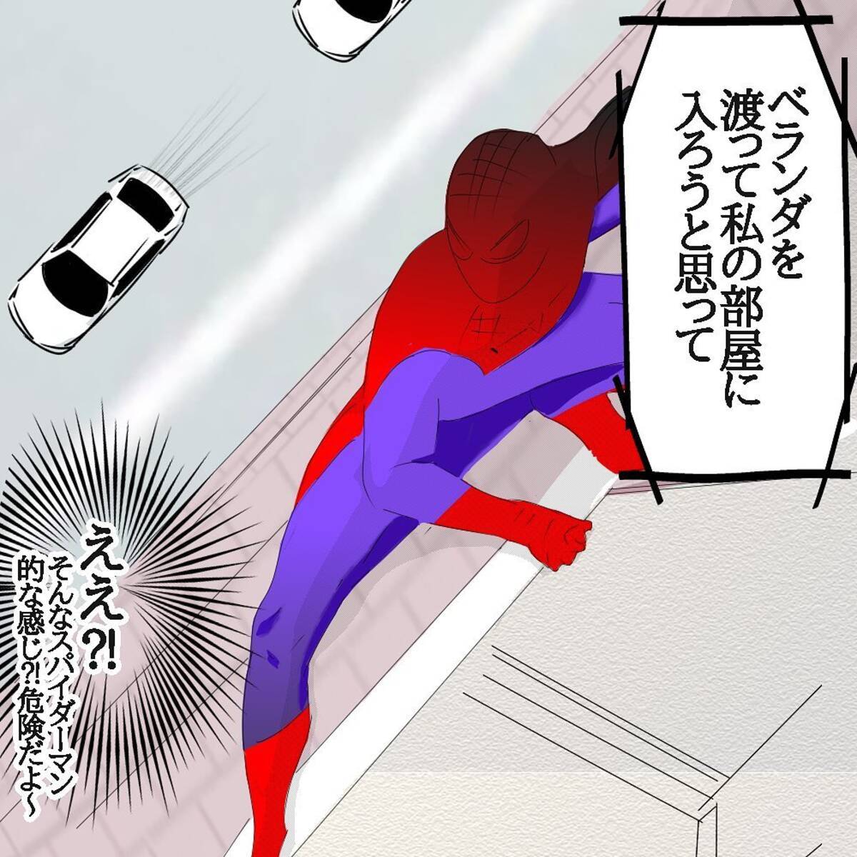 漫画 まさかの発言に唖然 部屋に入りたい理由 背筋が凍る ホラー 人コワ体験談vol 16 ローリエプレス