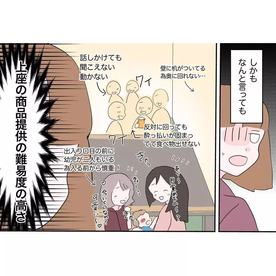 漫画 言い訳ばかり 仕事中のモヤモヤ ブラックな会社で働いていますvol 16 ローリエプレス