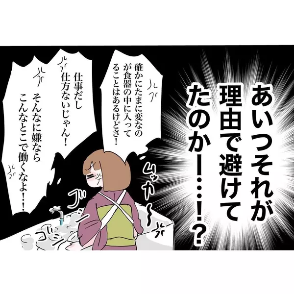 漫画 衝撃発言 仕事から逃げる女子の本音 ブラックな会社で働いていますvol 19 ローリエプレス