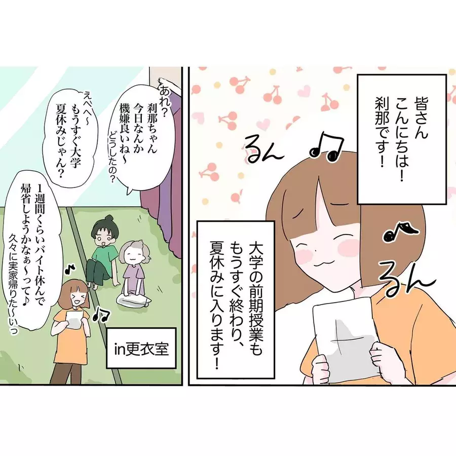 漫画 仕事を休むのはいけないこと 休暇希望を出したら ブラックな会社で働いていますvol ローリエプレス