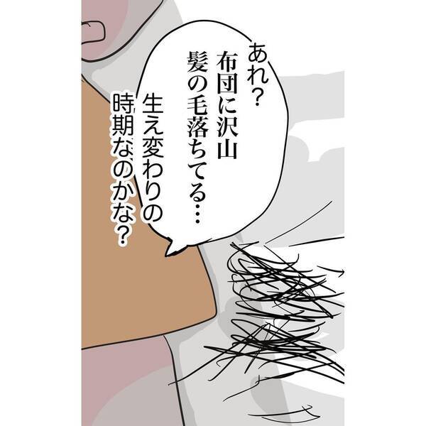 漫画 布団に髪の毛がごっそり 突然起きた異変 ブラックな会社で働いていますvol 21 ローリエプレス