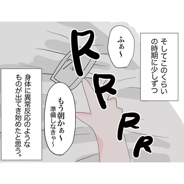 漫画 布団に髪の毛がごっそり 突然起きた異変 ブラックな会社で働いていますvol 21 ローリエプレス