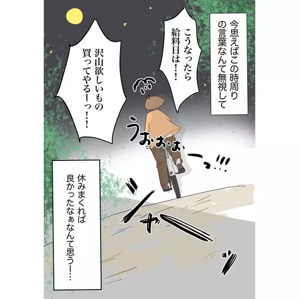 漫画 布団に髪の毛がごっそり 突然起きた異変 ブラックな会社で働いていますvol 21 ローリエプレス
