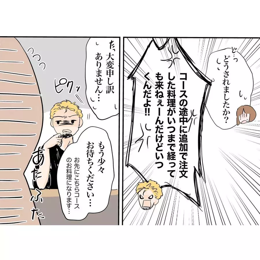 漫画 息がつらい 職場で過呼吸になった理由 ブラックな会社で働いていますvol 28 ローリエプレス