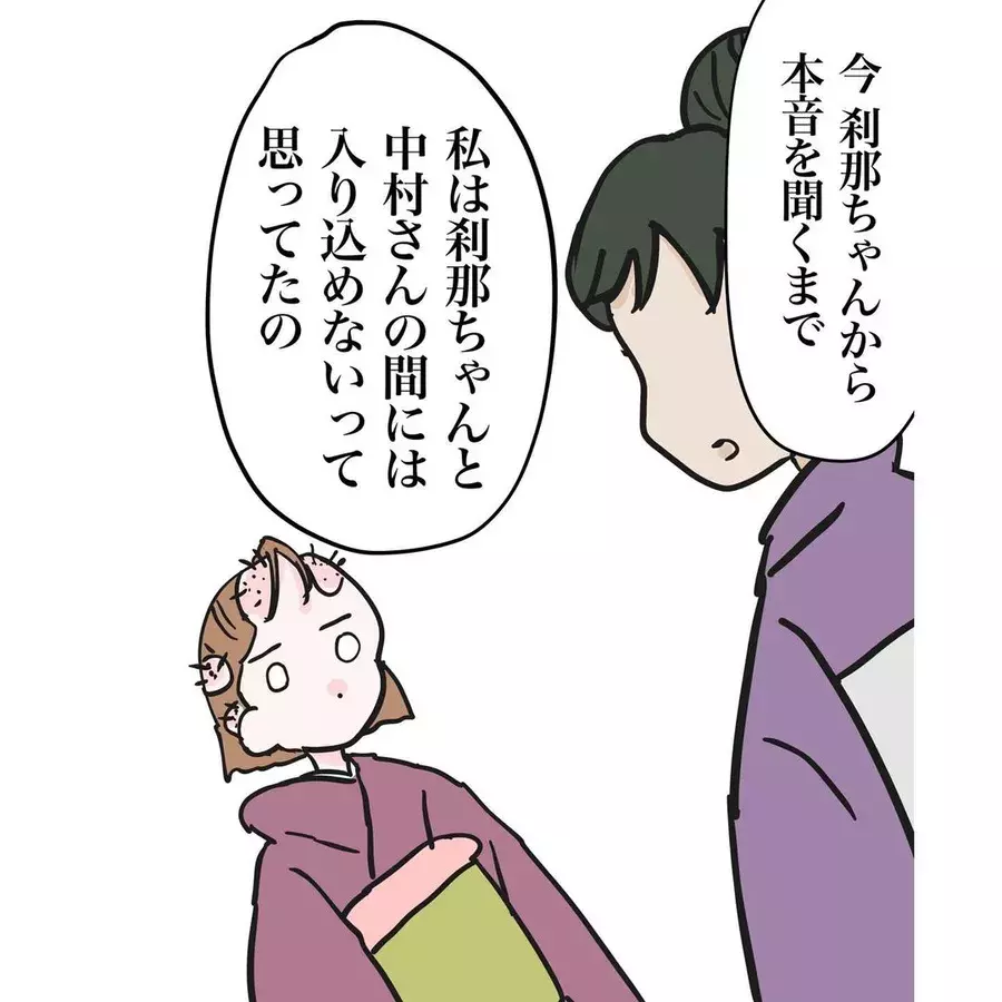 漫画 知らなかった 同僚に打ち明けられた本音 ブラックな会社で働いていますvol 34 ローリエプレス