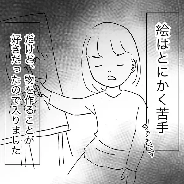 漫画 父の様子がおかしい どうしたの と聞いてみると 昼ドラ家族vol 3 ローリエプレス