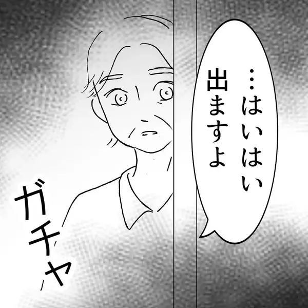 漫画 楽しい時間を邪魔しないで 父の浮気が許せない母との確執 昼ドラ家族vol 6 ローリエプレス