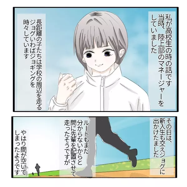 漫画 いたはずの新入生が消えた 部活中に起きた事件 背筋が凍る ホラー 人コワ体験談vol 39 ローリエプレス