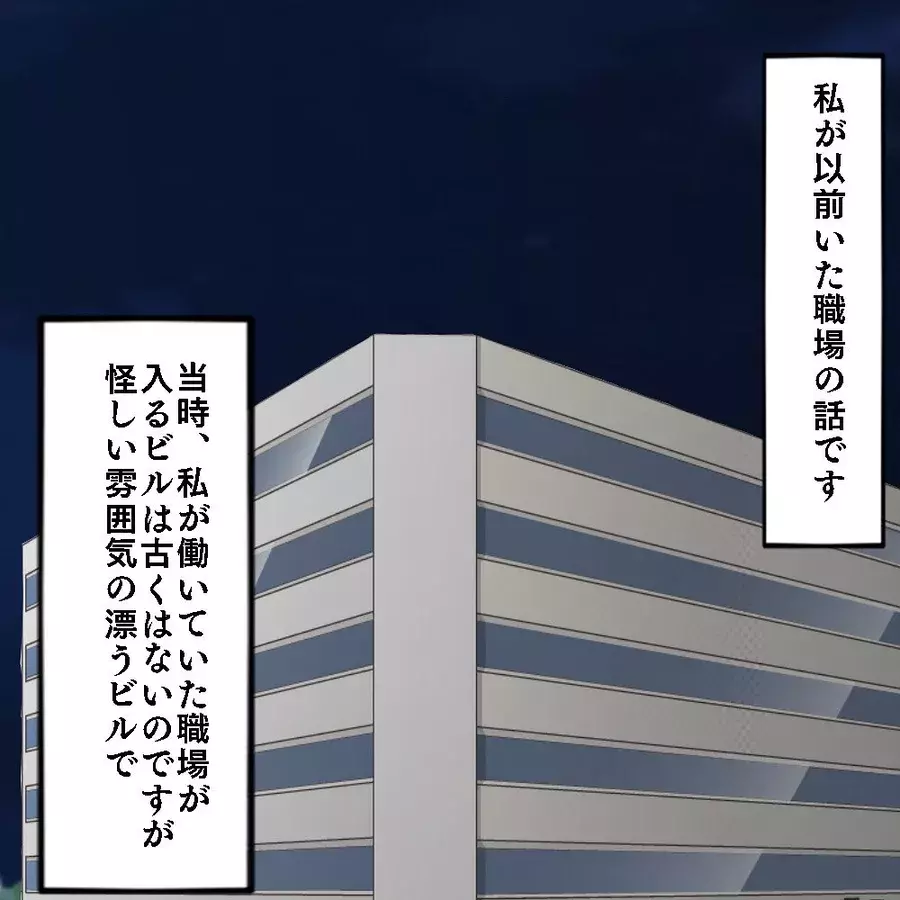 漫画 この霊はやばい 必ず金縛りにあう職場の仮眠室 背筋が凍る ホラー 人コワ体験談vol 42 ローリエプレス