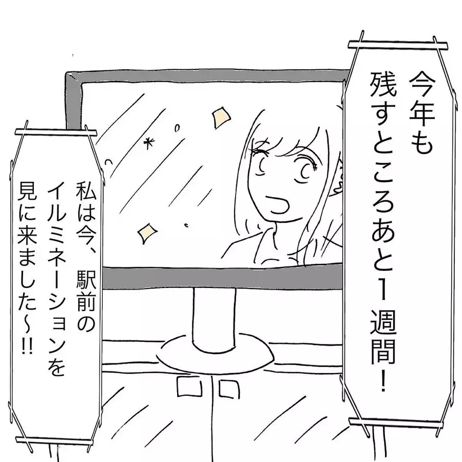 漫画 あれから半年後 ついに事件発生 姉からの連絡内容は 昼ドラ家族vol 14 ローリエプレス