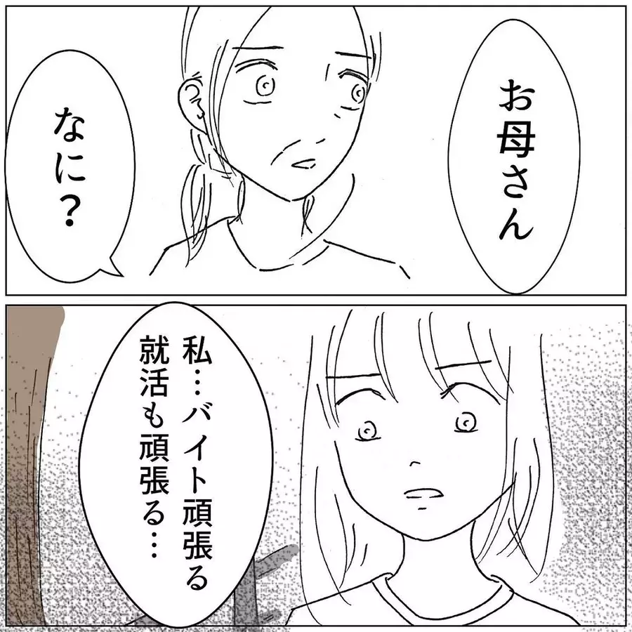 漫画 お金がないや 父の言葉をきっかけに決心したこと 昼ドラ家族vol 34 ローリエプレス