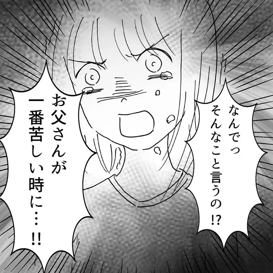 漫画 お母さんおかしいよ 家族の関係がさらに悪化 昼ドラ家族vol 38 ローリエプレス