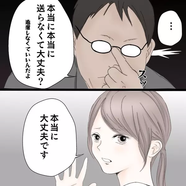 漫画 男性からもらった手紙 同僚に話してみると 背筋が凍る ホラー 人コワ体験談vol 76 ローリエプレス