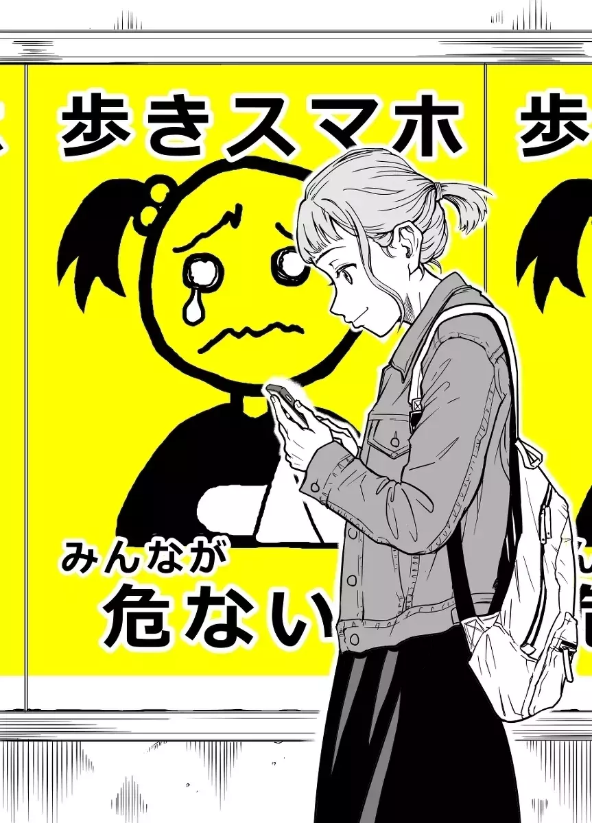 歩きスマホに要注意 ポスターのキャラクターが突然 ショートショートホラー Vol 3 ローリエプレス