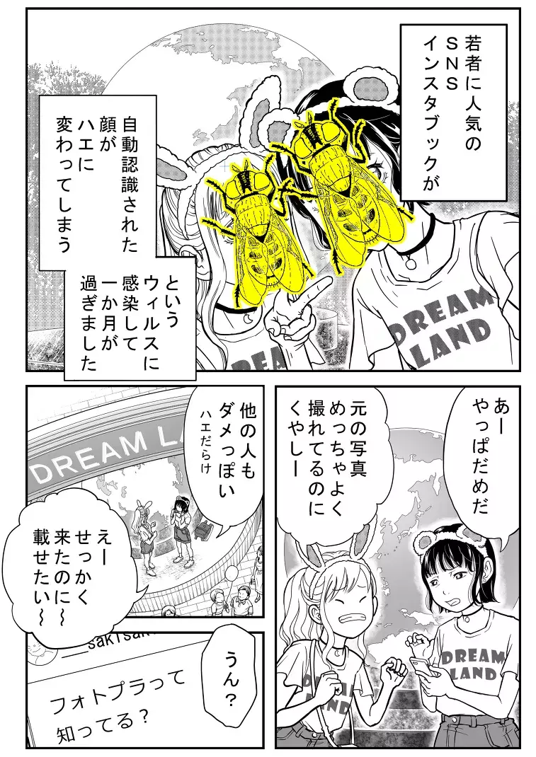 インスタ バエ とあるsnsが感染したウイルスとは ショートショートホラー Vol 5 ローリエプレス